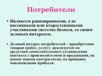 И ее интересы не