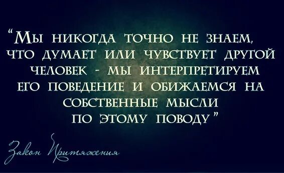 Додумываем цитаты. Додумывать за людей. Додумываем остатками мозга. Додумывать за людей. Додумывать за людей.