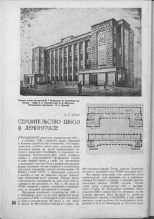О чем писал главный архитектор ленинграда секретарю