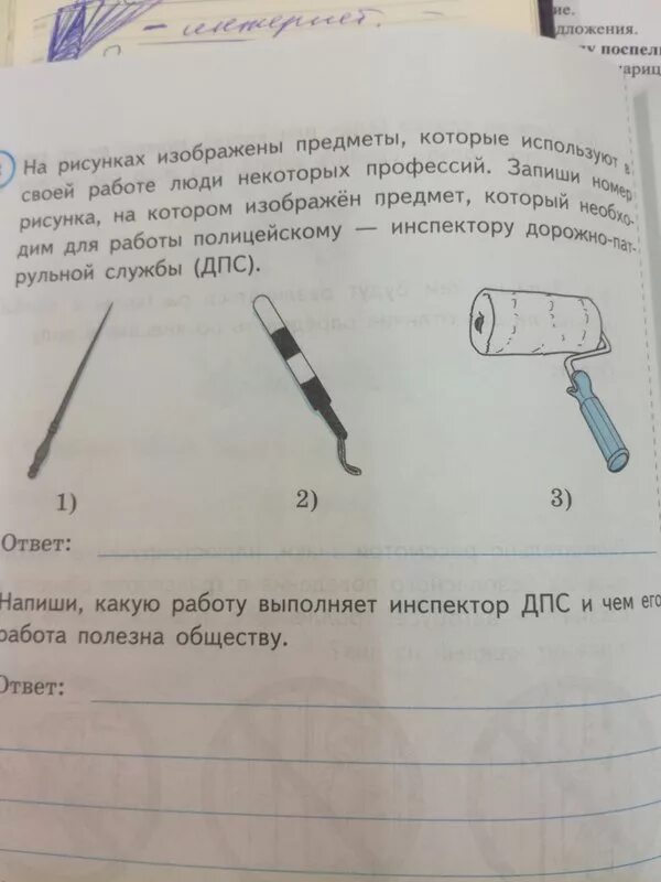 Какую работу выполняет ДПС. Какую работу выполняет ДПС И чем его работа полезна обществу. Напиши какую работу выполняет инспектор ДПС И чем его. Работу выполняет инспектор ДПС И чем его работа полезна обществу. Какую работу выполняют археологи впр