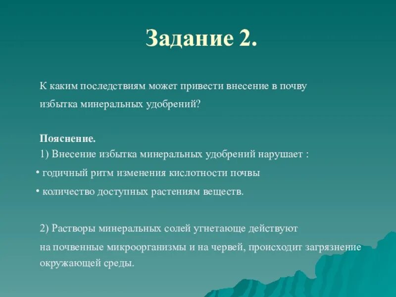 Внесение в почву избыточного количества. Экологические удобрения. Схема внесения минеральных удобрений при выращивании картофеля. Минеральные удобрения для почвы. Схема листового питания картофеля.