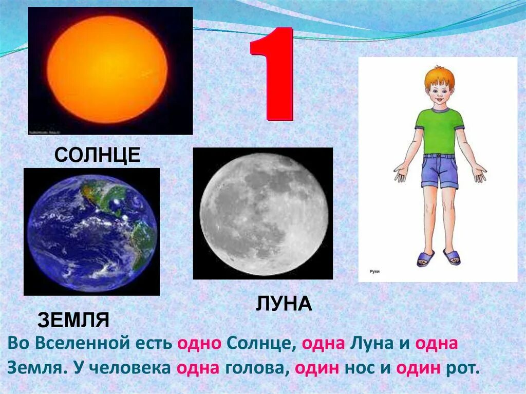 Солнце это для детей. Солнце Луна земля дошкольники. Презентация солнце для дошкольников. Солнце и Луна задания для детей. Солнце и Луна.