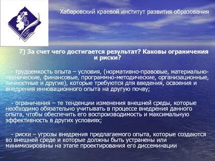 Каков лимит