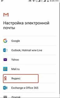 Как сделать новую почту на телефоне андроид