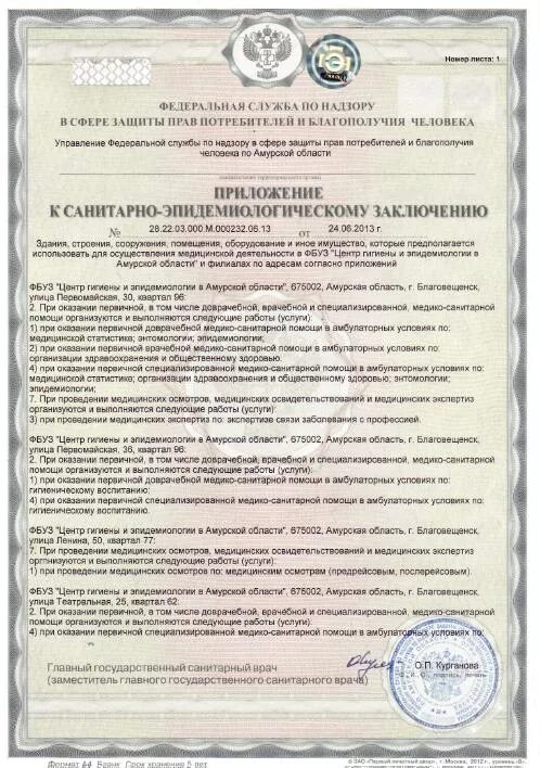 приказ фбуз центр гигиены и эпидемиологии. приказ фбуз центр гигиены и эпидемиологии. протоколы исследования воды фбуз центр гигиены и эпидемиологии. центр гигиены и эпидемиологии роспотребнадзора. приказ фбуз центр гигиены и эпидемиологии.