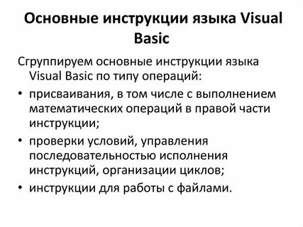 Общая инструкция это