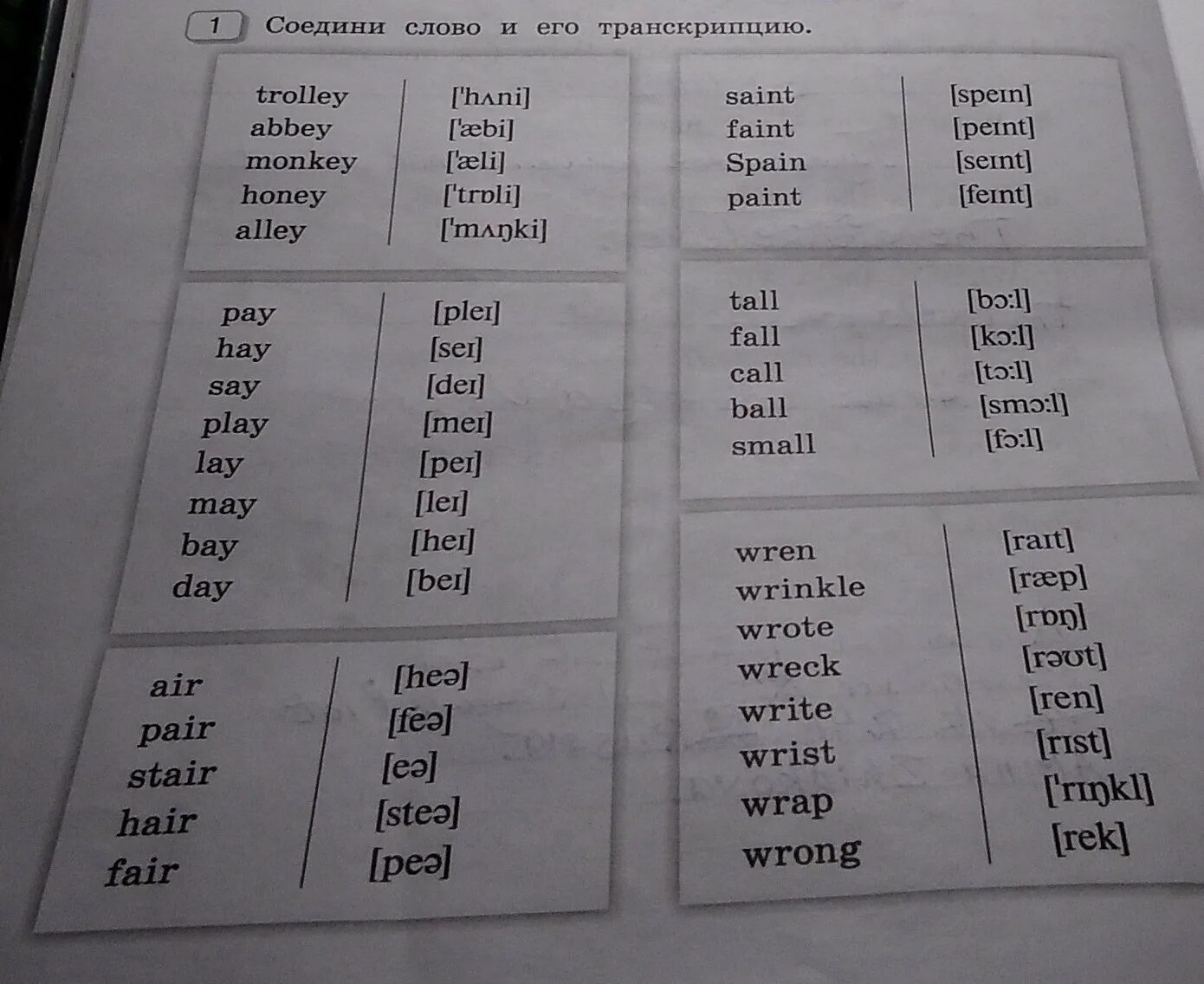 Транскрипция слов упражнения. Английские слова. Английский язык 3 класс слова. Транскрипция английских слов 3 класс. Слово по транскрипции английский язык.