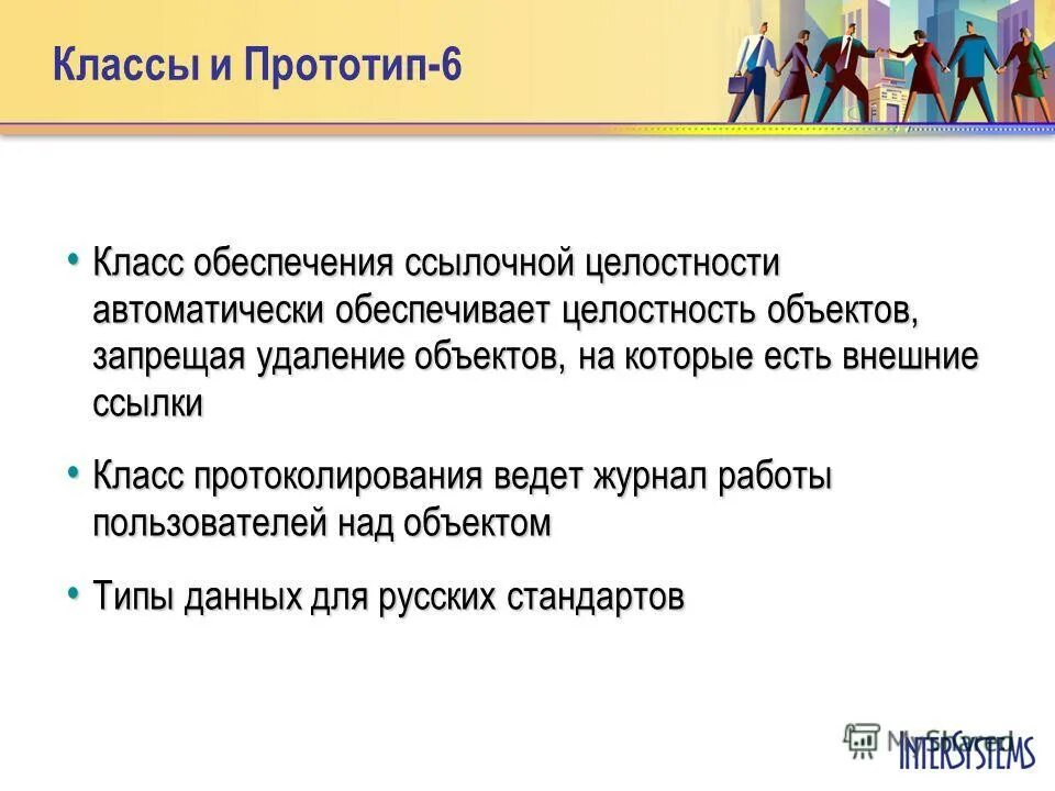 Вспомогательные объекты. Прототип класса. Прототип класса. Have автомобиль. Болид br1.