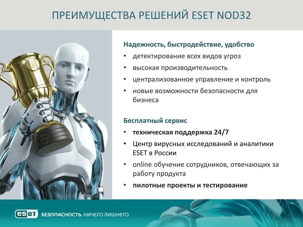 Нот антивирус. Антивирусная программа ESET nod32. ESET nod32 описание и характеристика. ESET nod32 антивирус ESET. ESET антивирус характеристики.