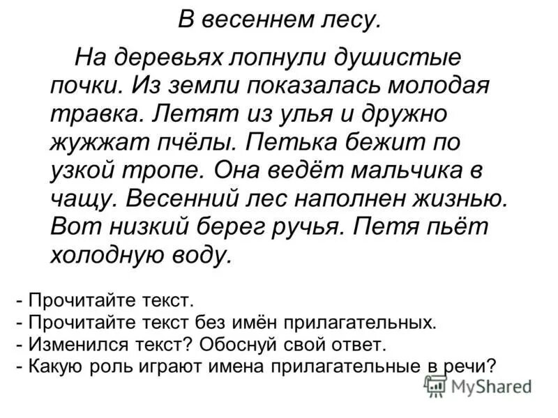 Что бывает весной. Лопаются почки на деревьях. Лопнули почки на деревьях. Изложение зеленые бабочки 2 класс. Почки на деревьях весной.