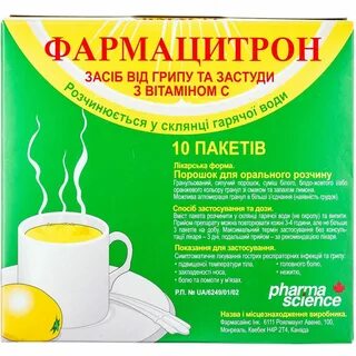 Амицитрон