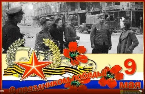 Через сколько 9 мая