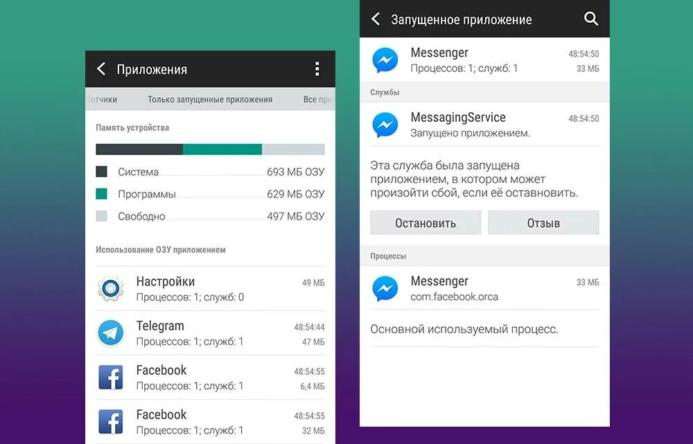 Как очистить память озу. Очищаем оперативная память смартфона. освобождение оперативной памяти на телефоне. озу в телефоне очистить что. как освободить оперативную память на телефоне.