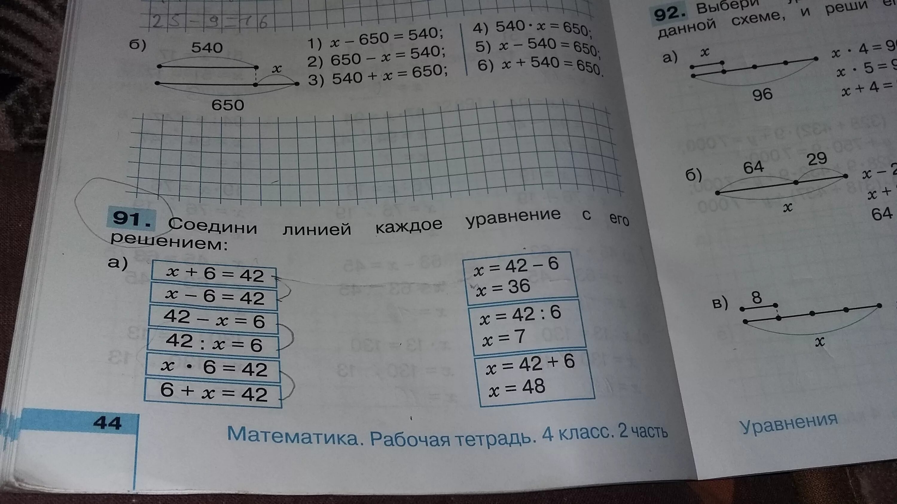 Математика рабочий тетрадь 2 класс стр 50. Математика рабочая тетрадь 1 класс 2 часть страница 46 ответы. Математика рабочая тетрадь страница 67. Математика рабочая тетрадь страница 67 номер 1. Гдз по математике 2 часть страница 67.