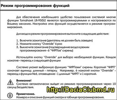 Не входит в режим программирования