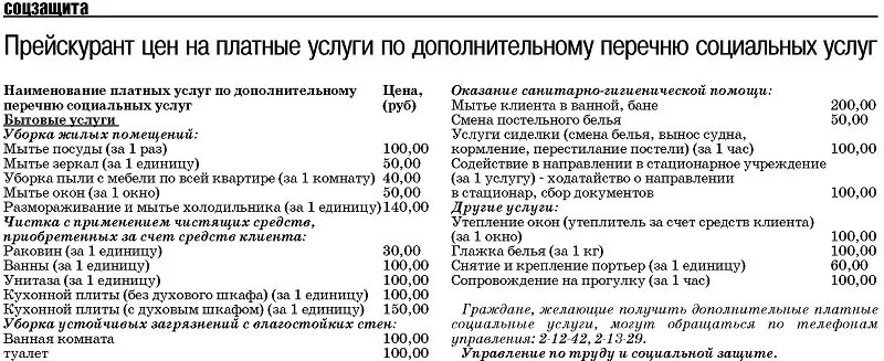 сайт соцзащиты запись. номер телефона социальной защиты населения. управление социальной защиты населения. интерактивный портал социальной защиты населения. сайт соцзащиты запись.