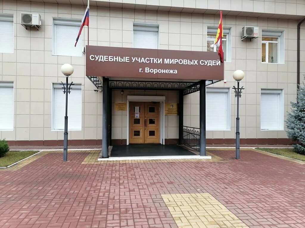 Судебный участок карта. Мировой суд Коминтерновского района Воронеж участок 1. Мировой судья Воронеж. Ясный проезд 2 Воронеж мировой суд. Переулок Ясный 2 Воронеж суд.