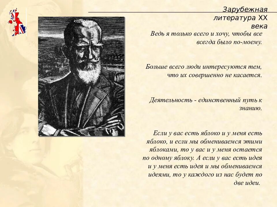 Зарубежные произведения 20 века. Зарубежная литература 20 века. Зарубежная литература ХХ века. Русская и зарубежная литература 20 века. Зарубежная литература 20 века презентация.