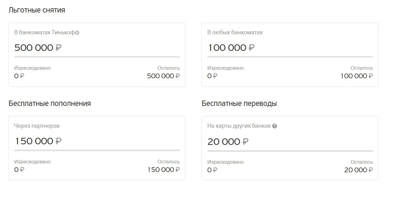 100 Тысяч на карте тинькофф. Перевод 300 тинькофф. Тинькофф 150 долларов. Тинькофф настройки карты снятие наличных. Комиссия терминала тинькофф