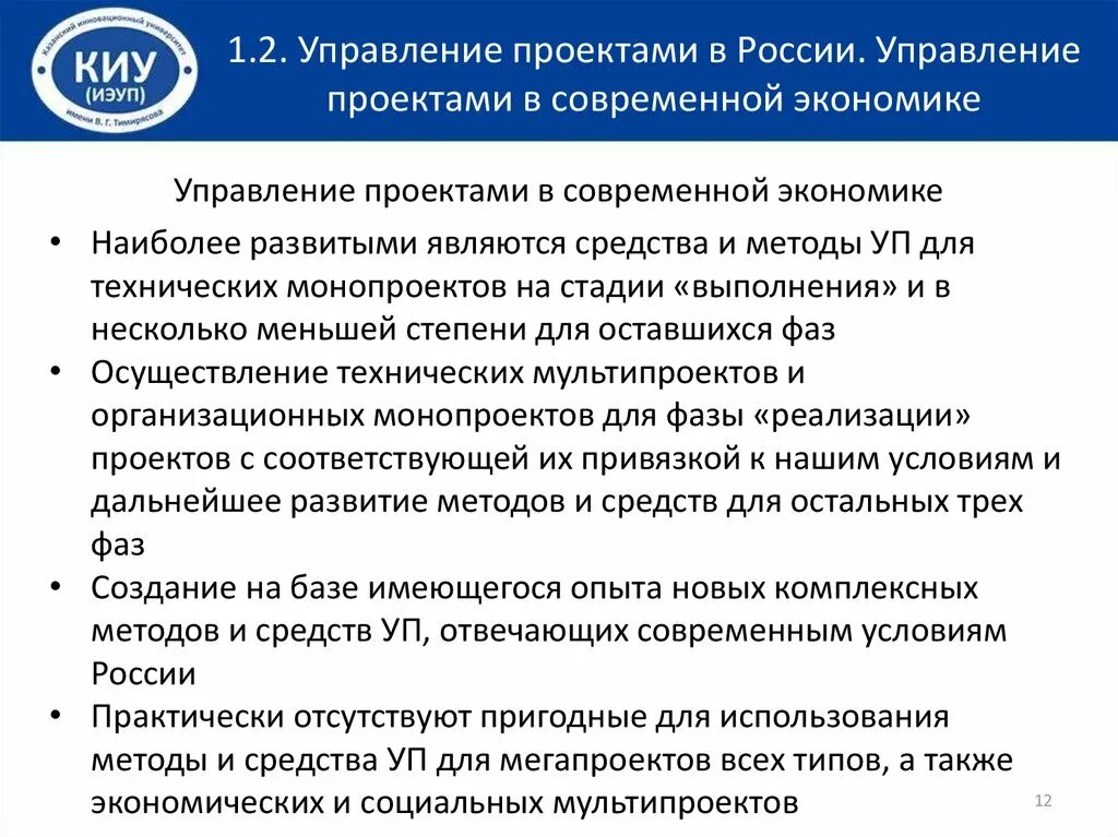 Понятие и классификация проектов. Управление проектами - презентация онлайн