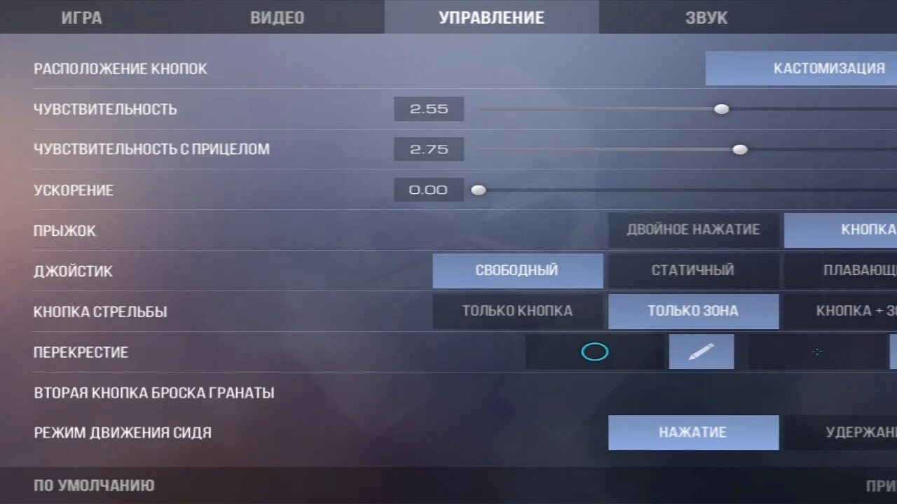 Как включить гироскоп в стандофф. W1ldyx стандофф 2. w1ldyx настройки. настройки звука в стандофф 2. раскладка w1ldyx.