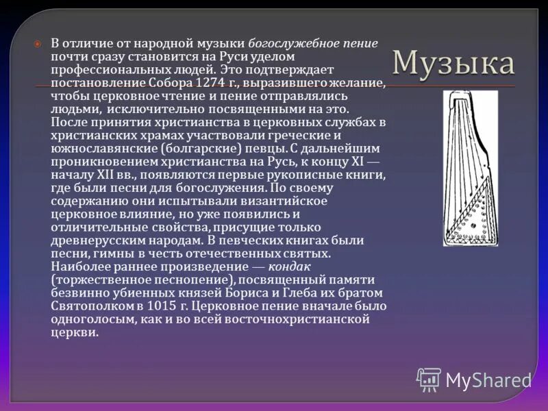 Что отличает музыку от других видов искусств. Чем отличается народная музыка от авторской. Различия народных и авторских песен. Отличие композиторской и народной музыки. Отличие народной музыки от композиторской.