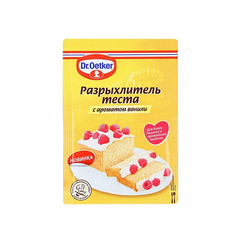 Разрыхлитель теста Dr.Oetker, 10 г. Разрыхлитель теста Dr.Oetker с ароматом ванили, 16г. Разрыхлитель д/теста Dr.Oetker 10г Германия производитель. Разрыхлитель доктор Уокер.