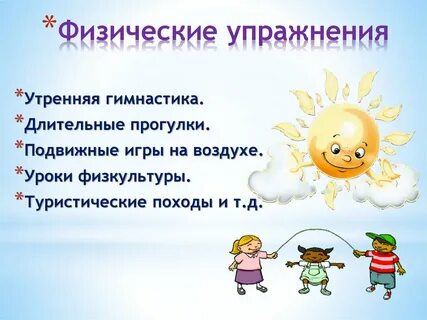 Польза воздуха для здоровья человека