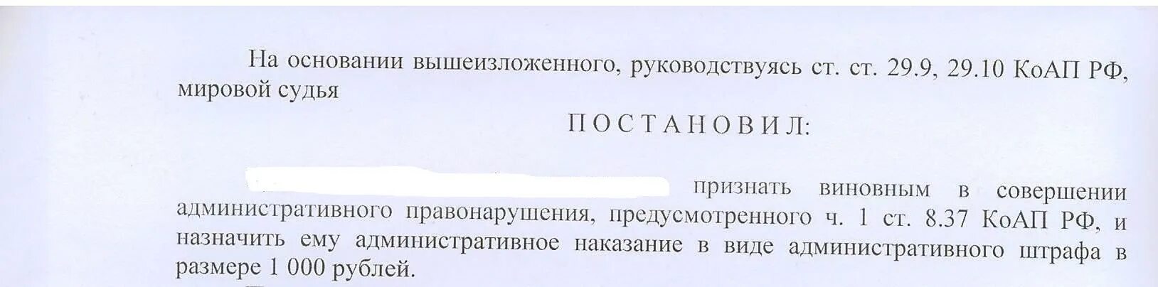 Статью 25.1 коап рф. 1..Ст.24.4 КОАП РФ. 19.15 КОАП РФ. Ст 6.1.1 КОАП РФ. Статья 6.1.