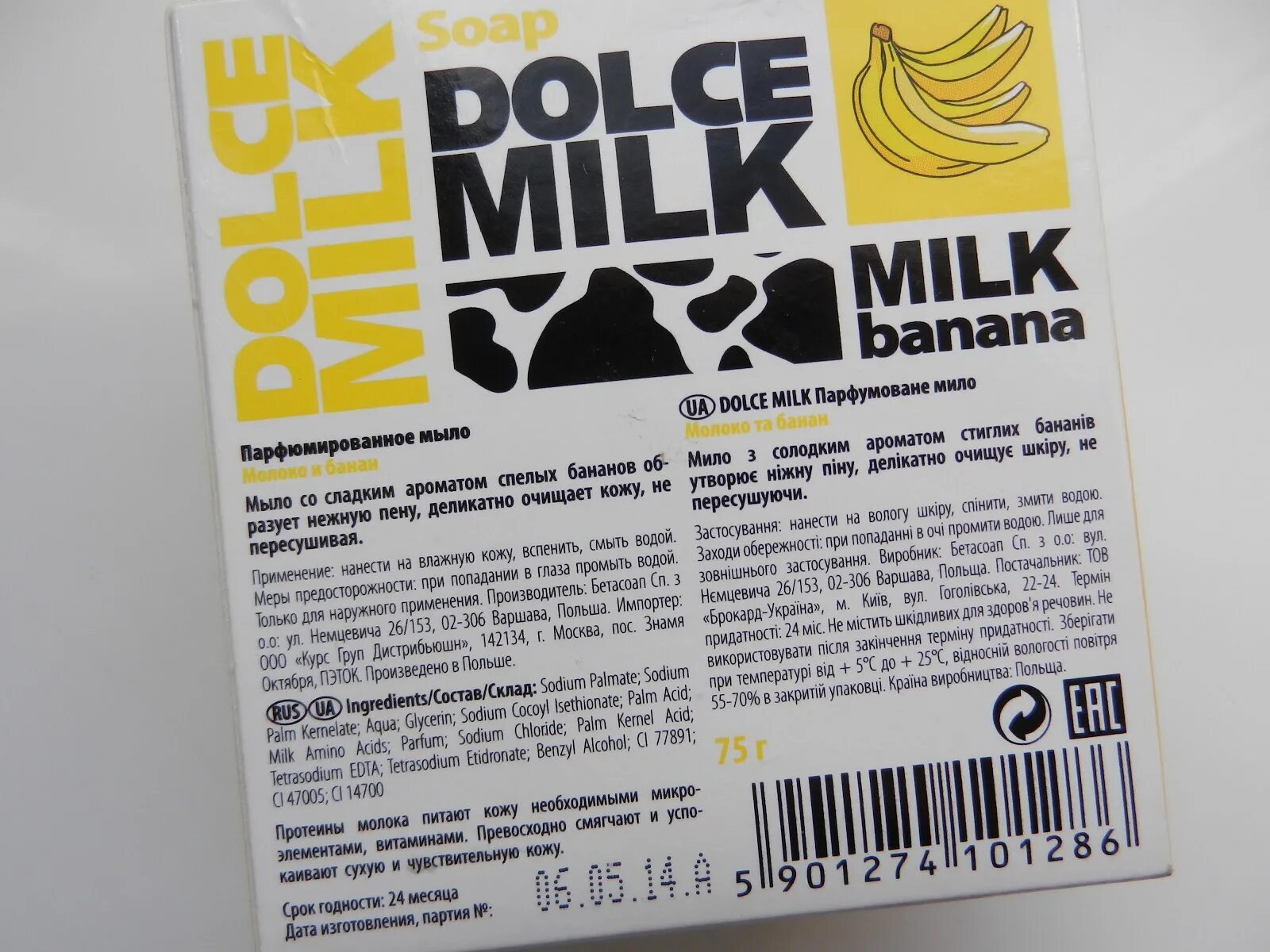 Dolce Milk этикетка. Dolce Milk этикетка салфетки. Наклейки Дольче Милк. Дольче Милк мыло с бананом. Dolce перевод на русский