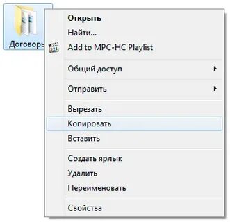 Копировать это