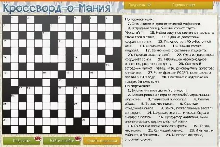 кроссворд ссср. сканворды с ответами. черно-белые кроссворды как решать. кроссворд для взрослых с ответами. сканворды для печати.