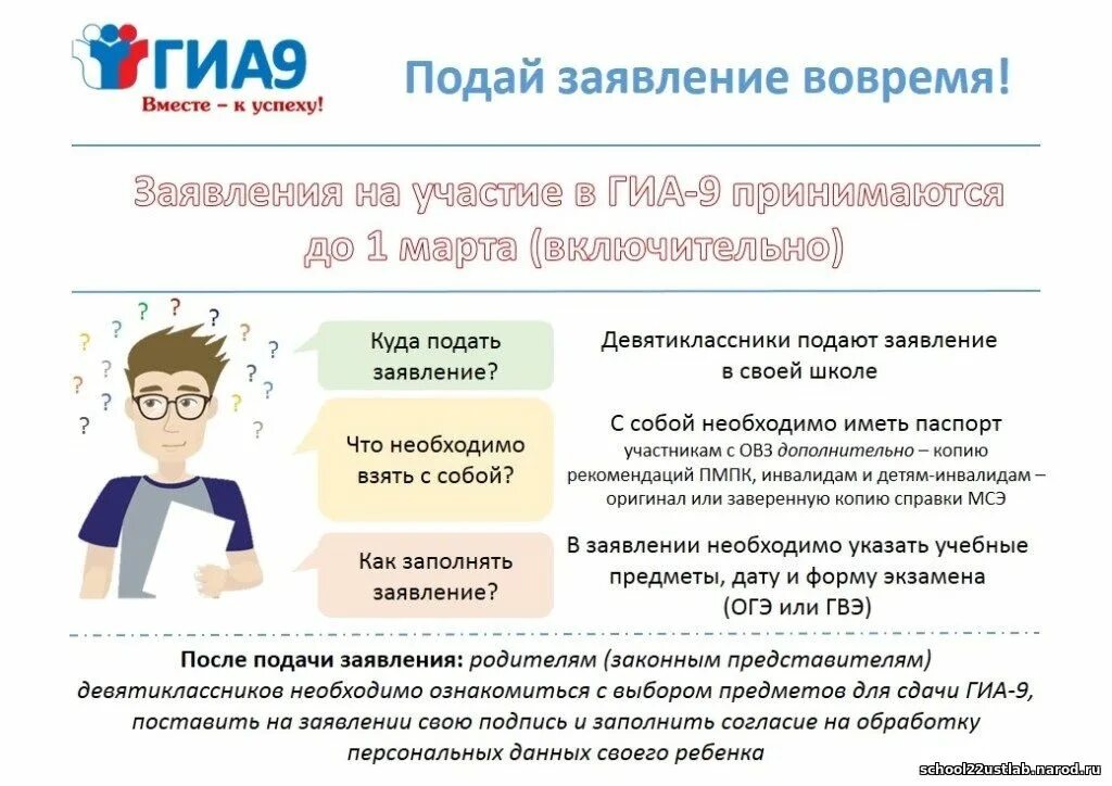 памятка по подготовке к итоговому собеседованию. памятка для родителей по итоговому собеседованию. итоговое собеседование 2023 картина. памятка для родителей по итоговому собеседованию. итоговое собеседование огэ памятка.