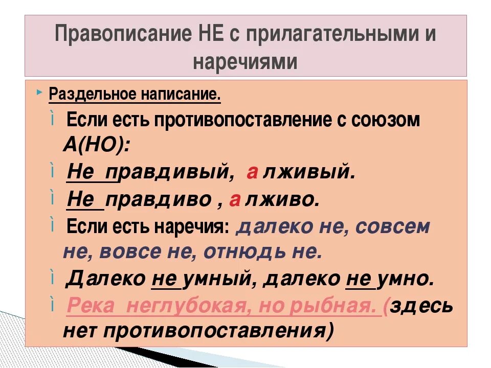 Не с руки. Противопоставление с союзом а. Противопоставление с союзом но. Не противопоставление с союзом а. Противопоставление с союзом а примеры.