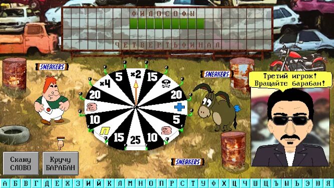 Капитал шоу поле чудес на андроид. Капитал шоу поле чудес ремейк. Поле чудес якубович 2012. Капитал шоу поле чудес на андроид. Капитал шоу поле чудес на андроид.