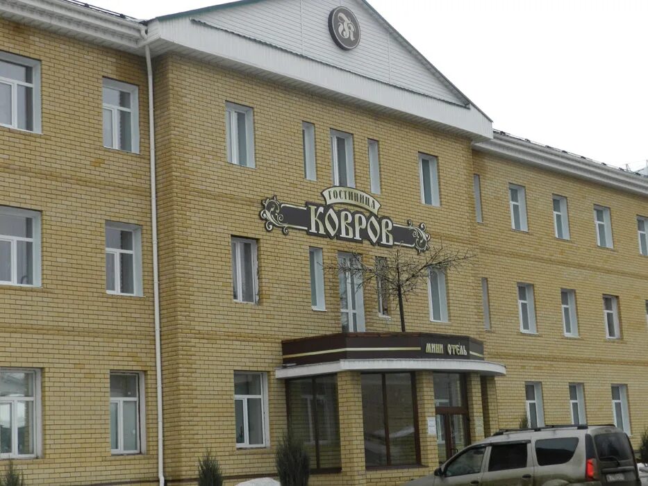 Гостиница г ковров. Гостиница ковров в коврове. Гостиница ковров. Гостиница ковров в городе ковров. Ковров гагарина 2.