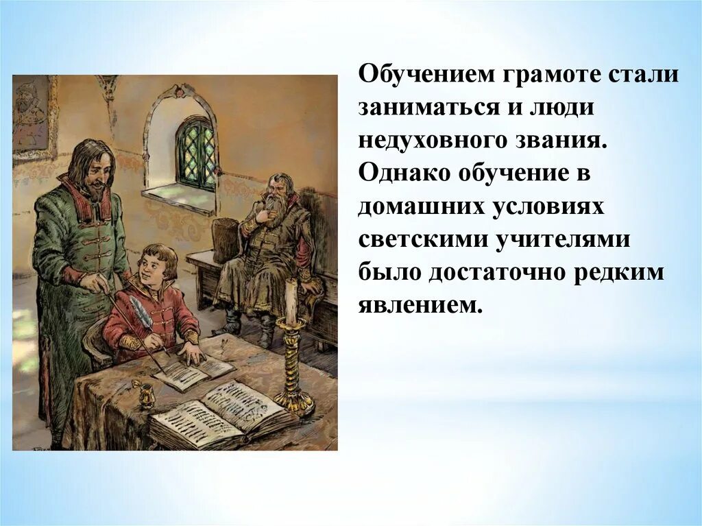 Быт 1 16. "Культура и Повседневная жизнь народов России XVI века". Повседневная жизнь народов России в XVI В.. Повседневная жизнь народов России 16 века. Культура и Повседневная жизнь России в 16 веке.