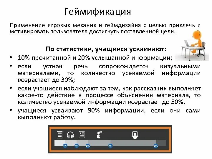 Геймификация в начальной школе примеры заданий ГЕЙМИФИКАЦИЯ