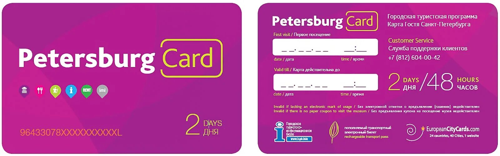 Guest card. Guest card showing to your place. Guest card. Registration card. Ассог favourite guest card.