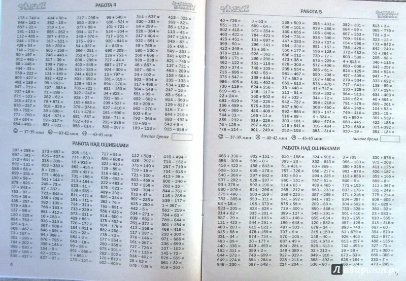 Примеры по математике плюс и минус. Математика. 3 Класс. Сложение и вычитание чисел в пределах 1000.. Сложение и вычитание в пределах 1000 столбиком. Примеры в столбик в пределах 1000 на сложение и вычитание. Примеры на сложение и вычитание в ределах1000.