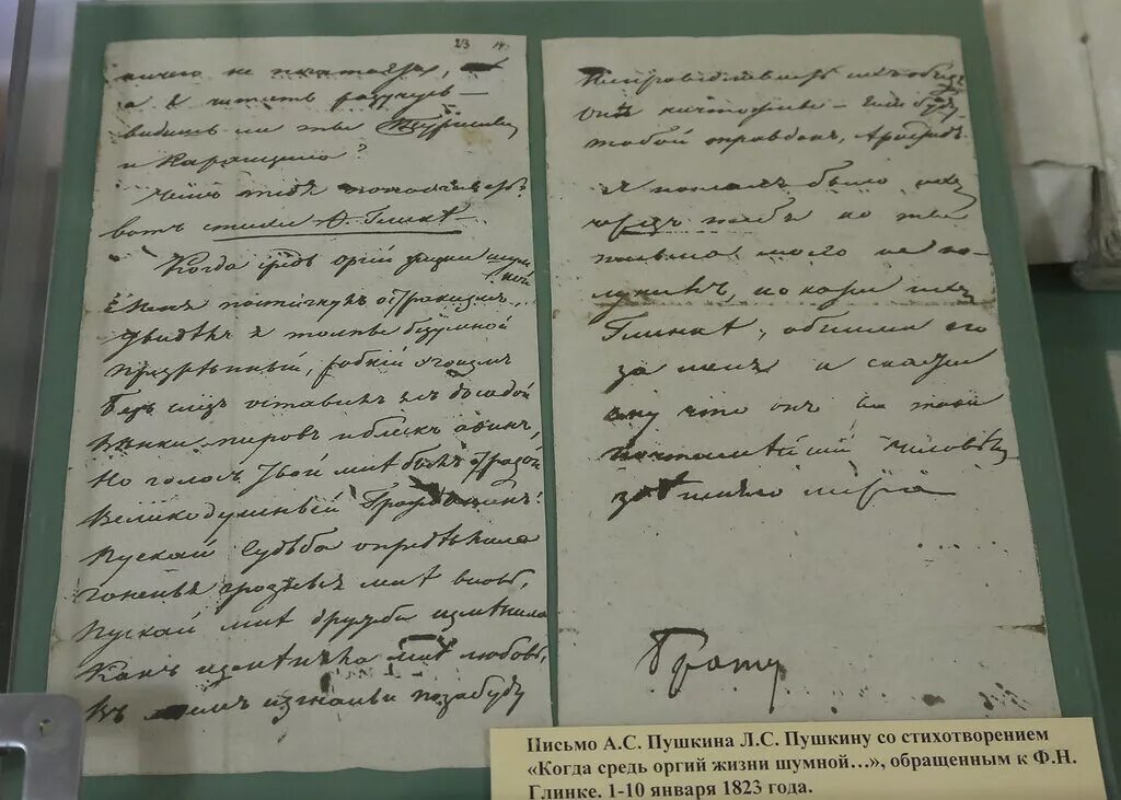 письма пушкина оригинал. письма пушкина читать. письма пушкина читать. письмо дантеса пушкину. записки пушкина.
