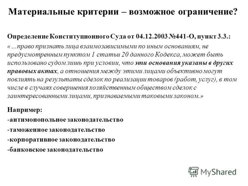 сотрудник полиции имеет право применять специальные средства. применение специальных средств сотрудниками овд. основания прекращения службы в таможенных органах. 1483 гк рф. увольнение с государственной гражданской службы фото.