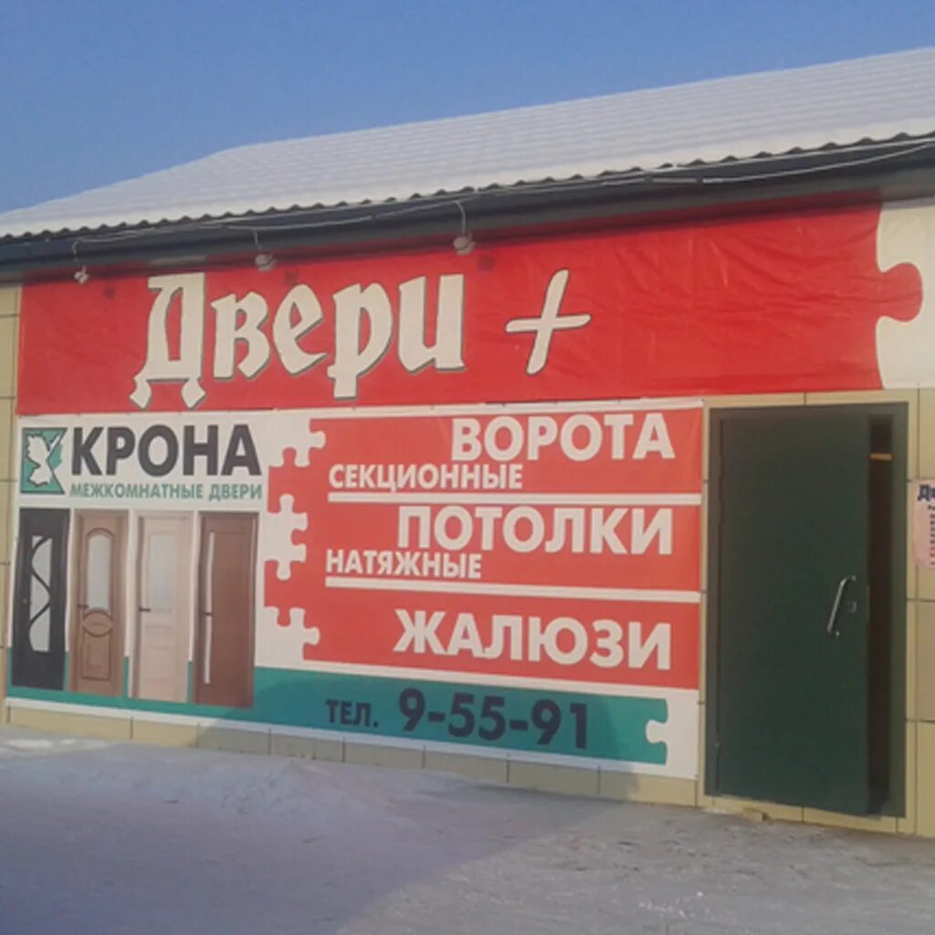 магазин хозяин белово. поляна белово. магазин город белово. ресторан крепость белово фото. турист белово.