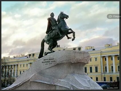 Памятник петру в санкт петербурге почему