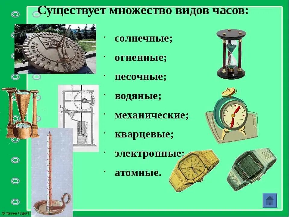 Базы есть часы. Виды часов. Виды часочасов для детей. Какие бывают часы. Виды часов для детей.