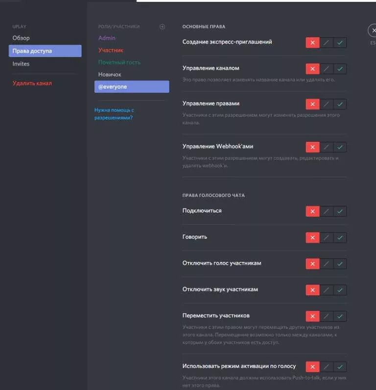 Как поставить роли в дискорде. Роли для дискорда. роли для дискорда идеи. смешные роли для дискорда. красивые роли для дискорда.
