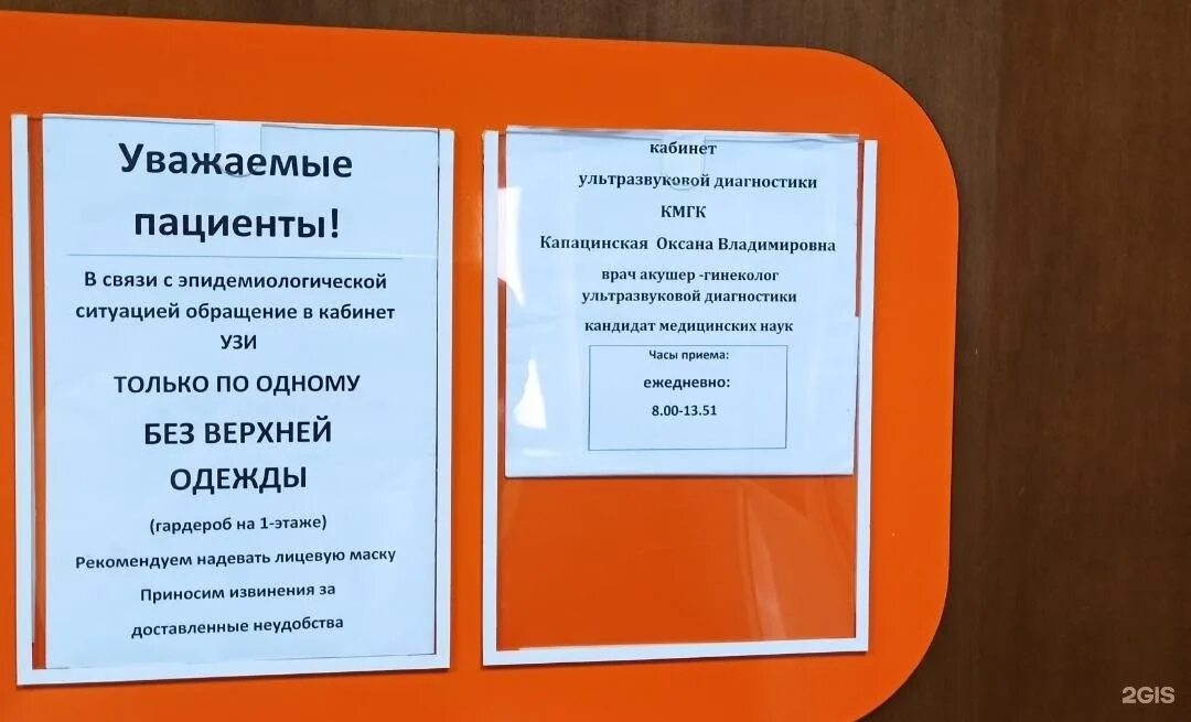 Центр специализированных видов помощи владивосток. Материнство и детство владивосток телефон регистратуры детской.