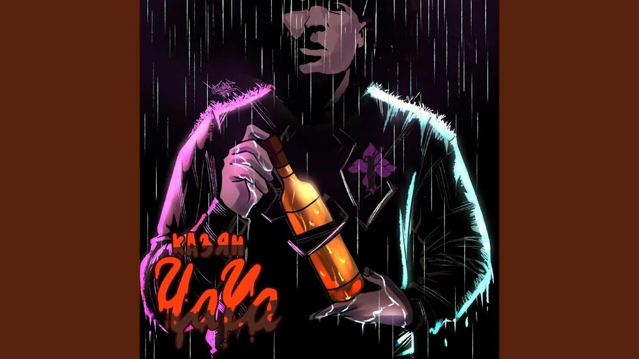 Группа radio чача. Костюм чуча чача. Оу чача песня 2020. Чу ча ча чувашская московский. Чу ча ча чувашская московский.