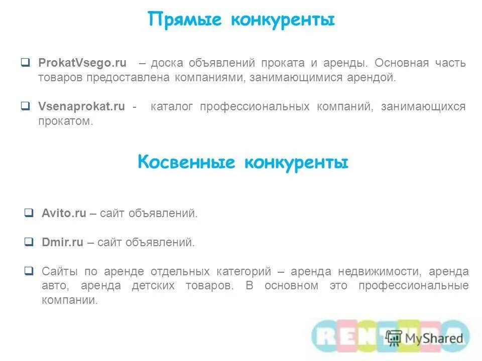 авито конкуренты. юла количество пользователей. статистика объявлений авито. конкуренты авито.