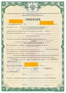 Названия лицензий